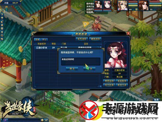 ‌盖世豪侠拜师学艺小虾米蜕变大神之路