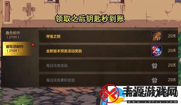 dnf手游生日礼包官网怎么领取
