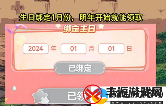 dnf手游生日礼包官网怎么领取