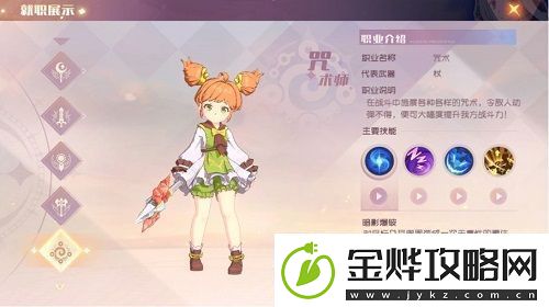 魔力宝贝旅人国际服app下载