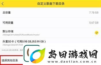 酷我音乐vip解锁版下载