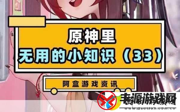 原神主角后期作用详解-有用还是无用-为何它能引发玩家热议