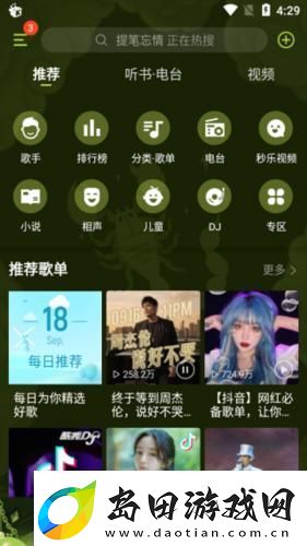 酷我音乐vip解锁版下载-酷我音乐vip解锁版2025最新版本v11.1.4.1