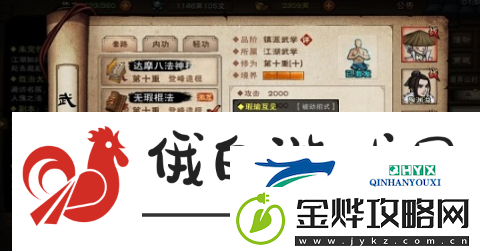 烟雨江湖无暇棍法怎么获得