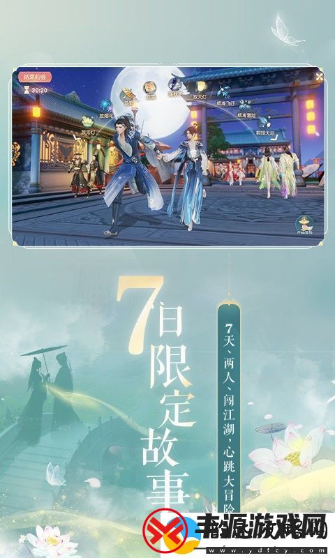 天仙道礼包码真实可用-官方兑换码分享