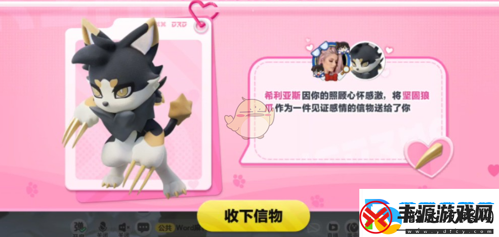 蛋仔派对希利亚斯信物怎么获得
