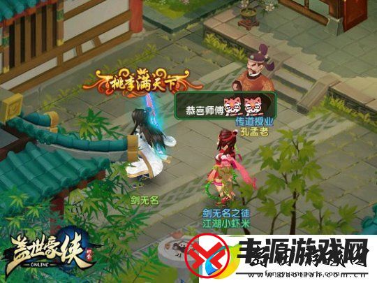 ‌盖世豪侠拜师学艺小虾米蜕变大神之路