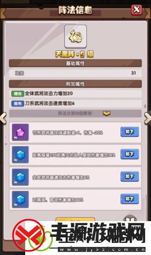 城防乱斗微氪魂石怎么搭配