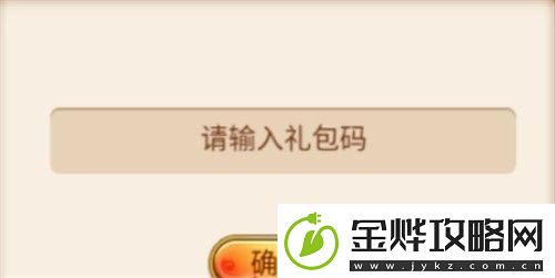 我要当掌门11月14日兑换码分享