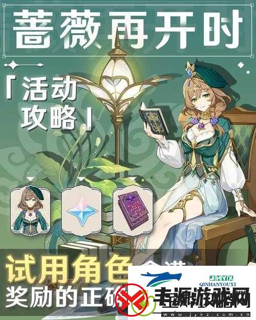蔷薇再开时-深入原神世界-探索无限浪漫与刺激挑战之旅