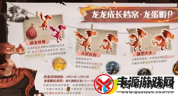 哈利波特魔法觉醒孵化龙蛋方法