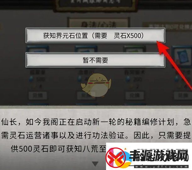 鬼谷八荒界元石位置怎么获取界元石位置获取方法