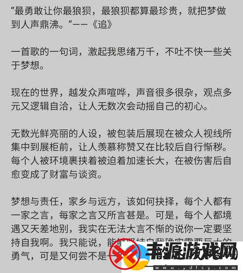 乱轮高哥起玩姝姝时另高相关内容引发的思考