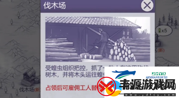 阿瑞斯病毒2伐木工怎么砍树