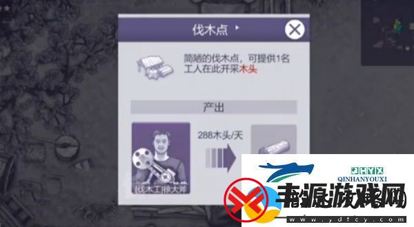 阿瑞斯病毒2伐木工怎么砍树