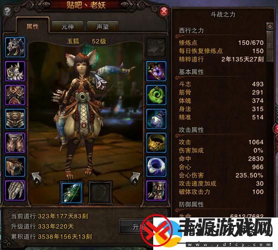 斗战神玉狐蓄力系