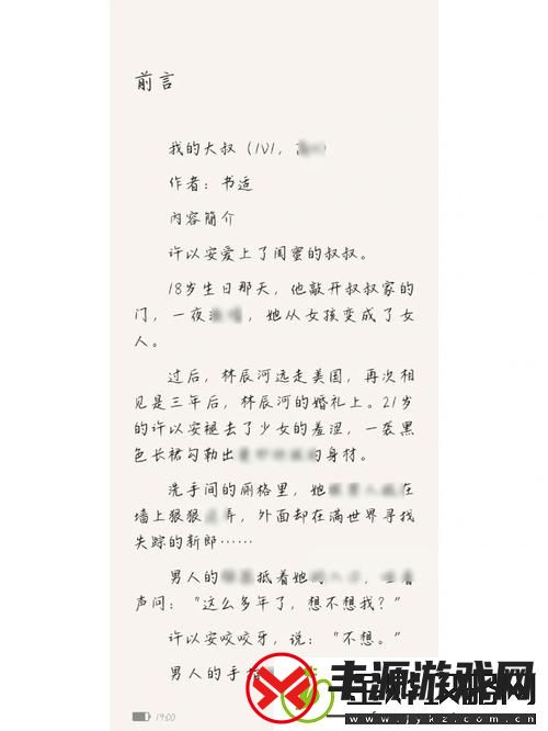 和大叔奔现后1V1大结局:岁月与爱情的交织