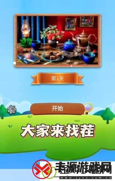 找茬小能手-解谜热潮中的精彩手游