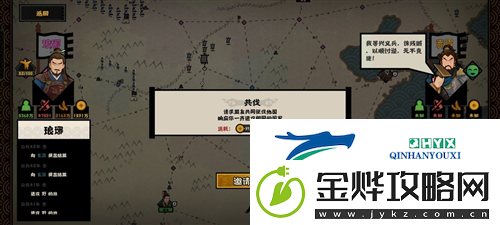 无悔华夏东汉琅琊怎么打