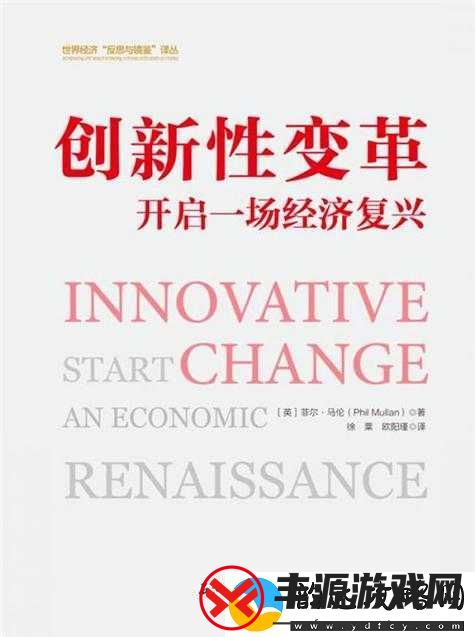51788-一起草:开启创新之旅引领未来发展方向