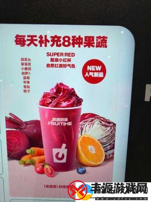 丝瓜草莓樱桃向日葵奶茶