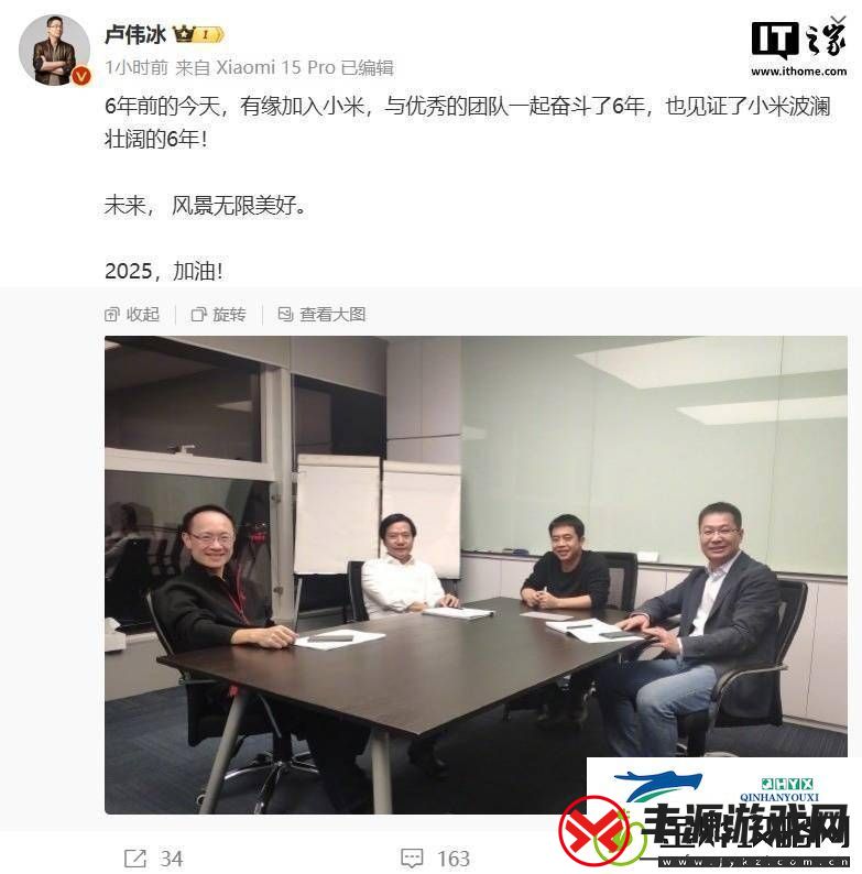 卢伟冰六载小米路：与雷军同框-共绘未来蓝图