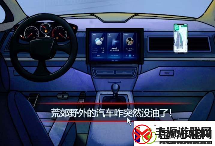 隐秘的档案荒野加油站通关攻略:高效资源获取指南