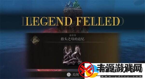 艾尔登法环DLC指头之母怎么打