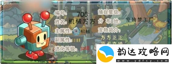 洛克王国机械方方技能表怎么学