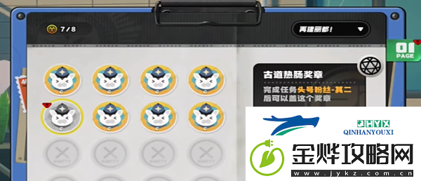 绝区零古道热肠奖章1怎么获得
