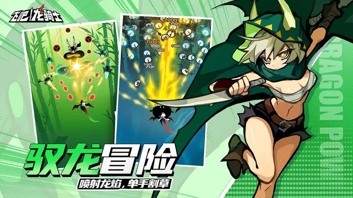 飞吧龙骑士2023兑换码9月最新可用