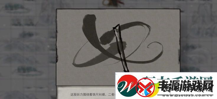 鬼谷八荒逍遥游效果展示