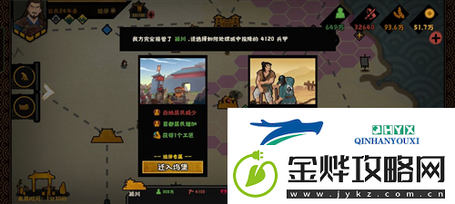 无悔华夏东汉琅琊怎么打