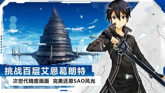 刀剑神域黑衣剑士王牌装备如何获取