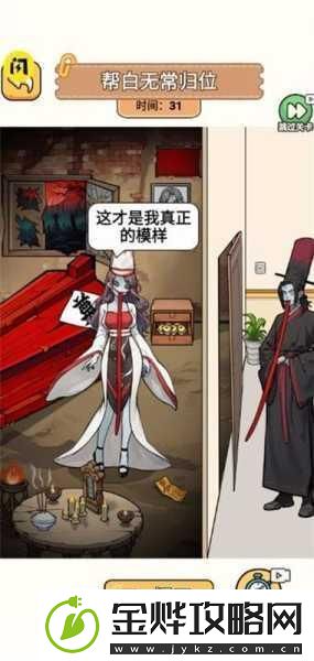 找茬小能手