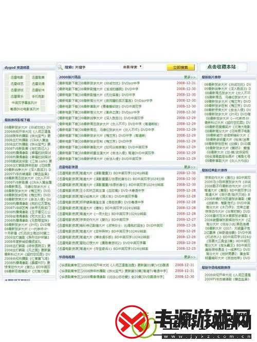 成品站货源免费且资源丰富多样供您选择