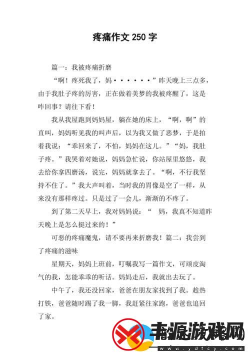 夜晚路途的困扰:晚上开车又疼又叫的小作文
