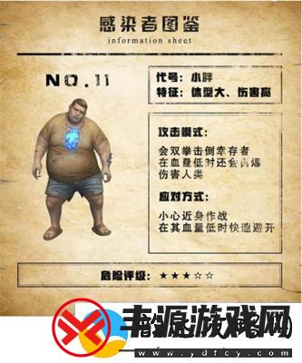 明日之后中半感染者的特点与揭秘