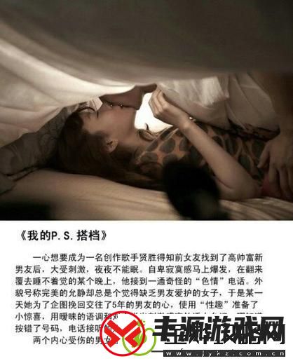 男女之间的唏唏哩哩的过程:探索情感的微妙舞步
