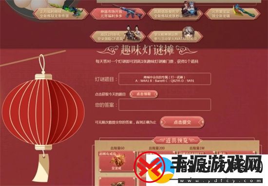 cff趣味灯谜答案大全