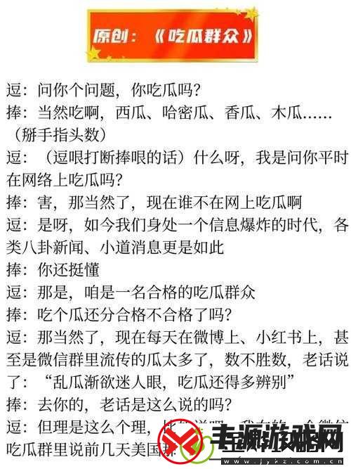 五一吃瓜:关于五一期间各种吃瓜事件的详细解读与分析