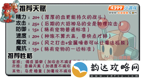 洛克王国机械方方技能表怎么学