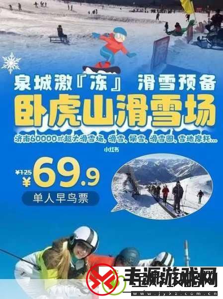 畅玩滑雪者山-开启极致滑雪冒险之旅