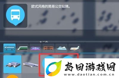 城市天际线2公交线路怎么布置