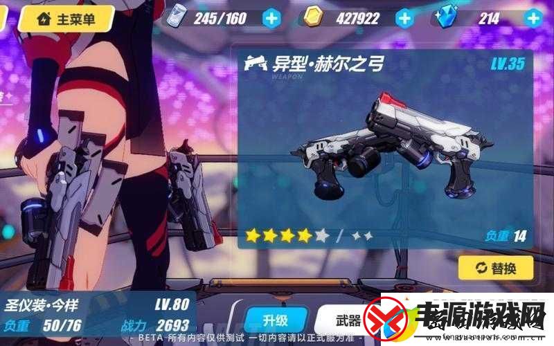 崩坏3游戏中异型赫尔之弓最适合哪位角色使用及搭配建议