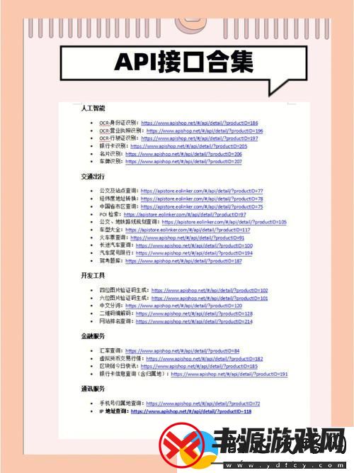 探讨免费的api接口网站gma的优势与应用
