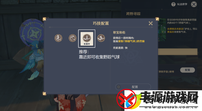 原神跨野寻踪第三天高分怎么玩