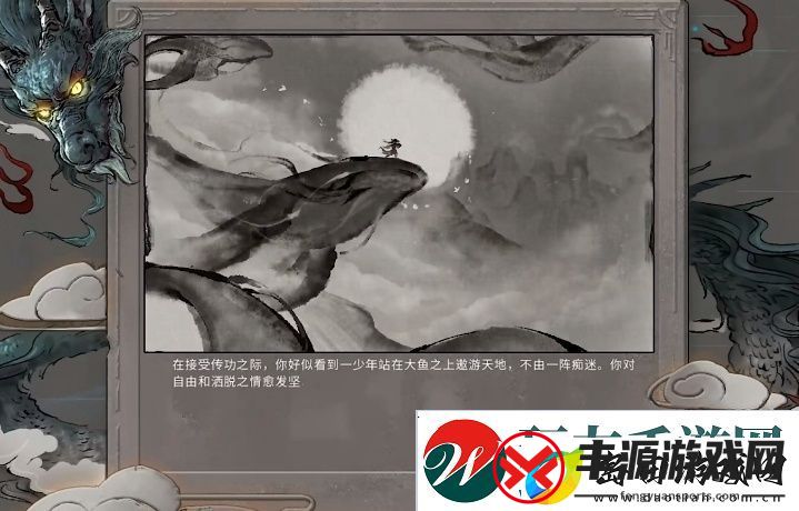 鬼谷八荒逍遥游效果展示