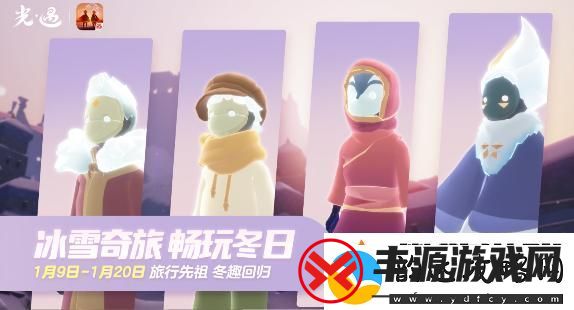光遇圆梦村集体复刻怎么玩