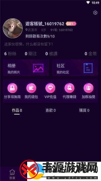 91-抖音轻量版本:畅享便捷短视频体验